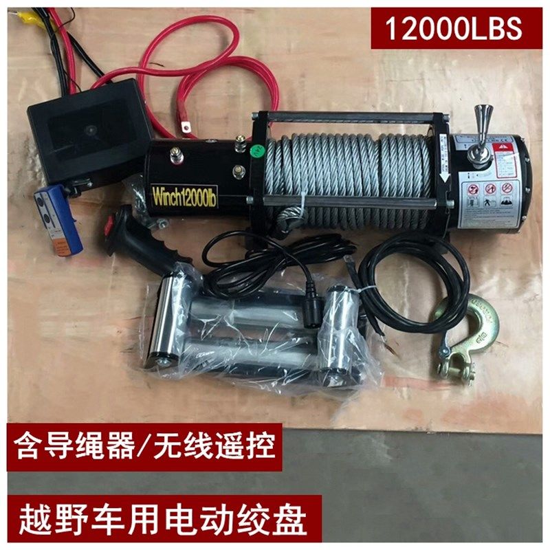 车载电动绞盘小型绞车卷扬提升机微型货车葫芦皮卡汽油车用12V24V,淘宝优惠券,粉丝福利购,淘宝优惠卷