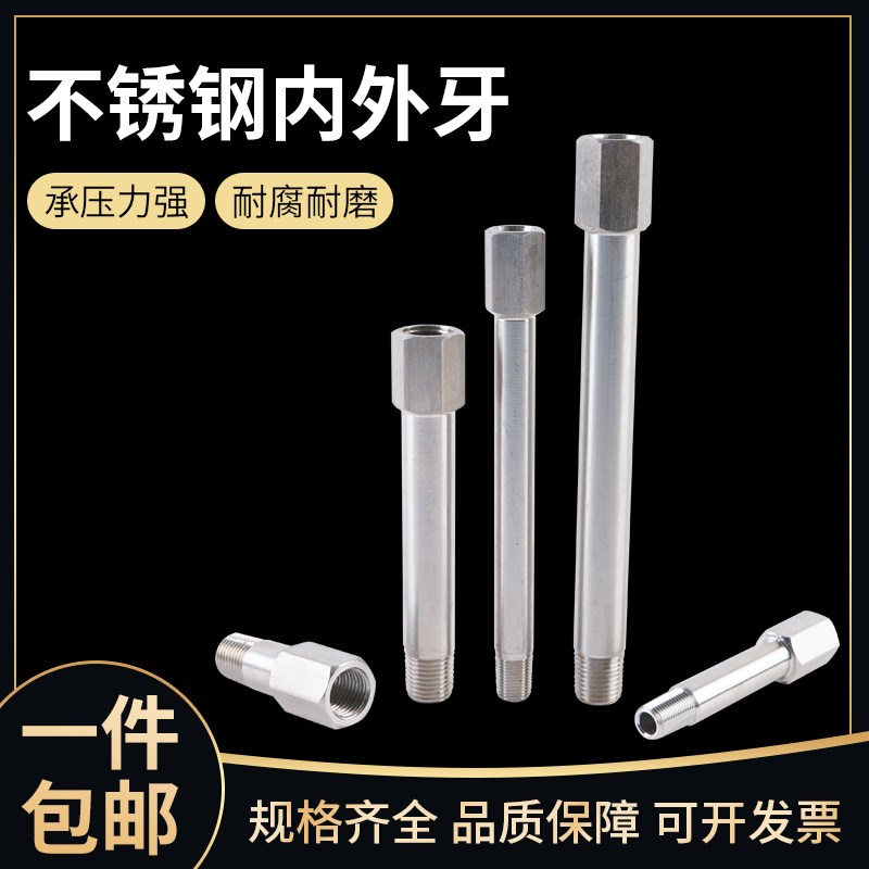 304不锈钢加长内外牙模具快速水嘴内外丝快速接头模温机加长水咀 - 图2