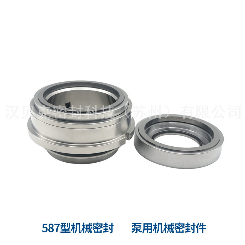 厂家供应 587机械密封 纸浆泵、污水泵和化工流程泵用机械密封件,淘宝优惠券,粉丝福利购,淘宝优惠卷