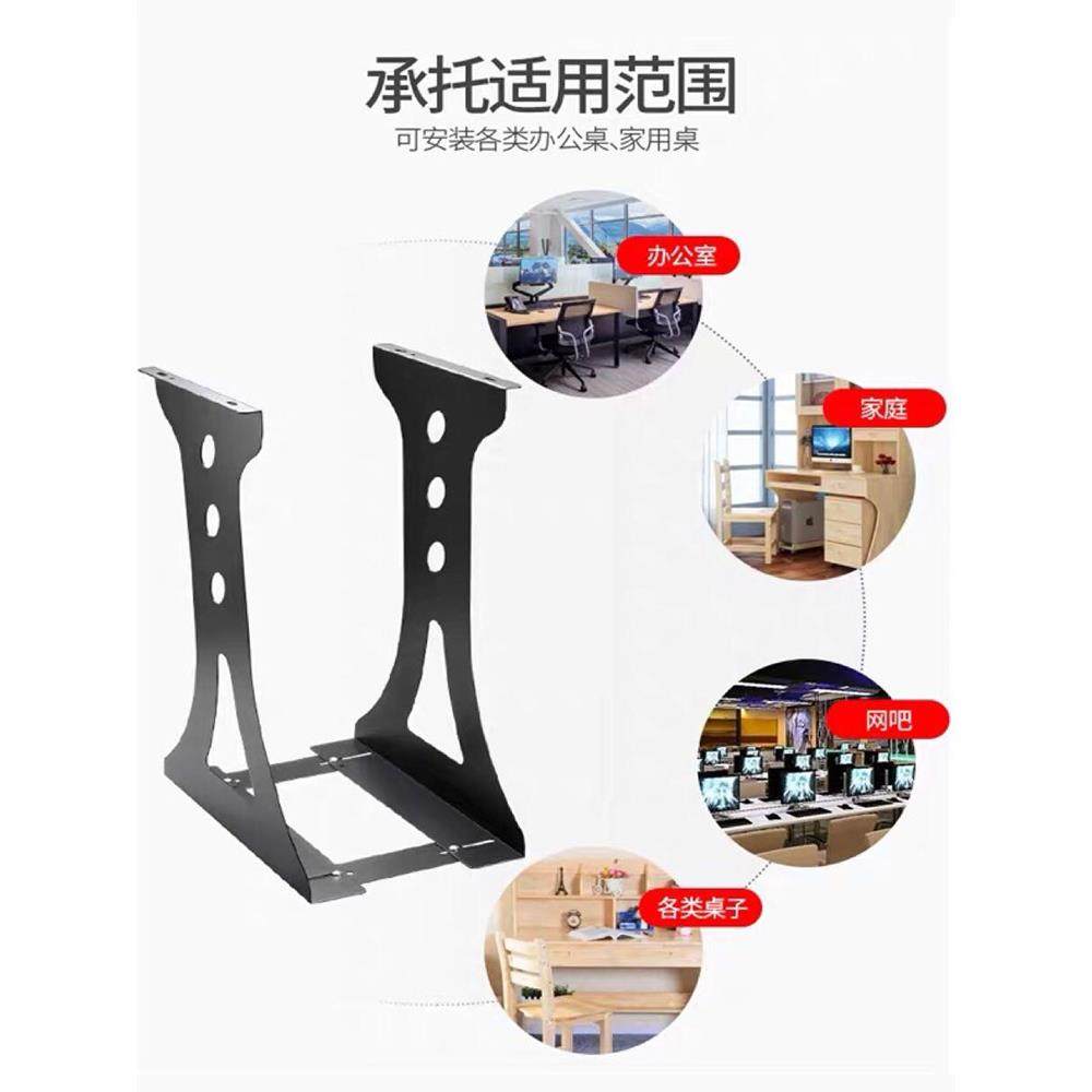 Computer host bracket hanging metal desktop chassis rack bracket hanger base support rack table bottom rack