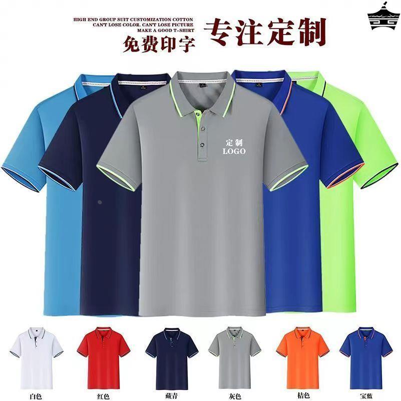 夏季工作服T恤工衣定制厂服短袖订做速干翻领广告POLO衫印字LOGO-图1