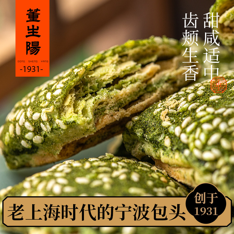 董生阳奉化千层饼宁波特产海苔饼传统糕点手工酥饼点心干小吃零食