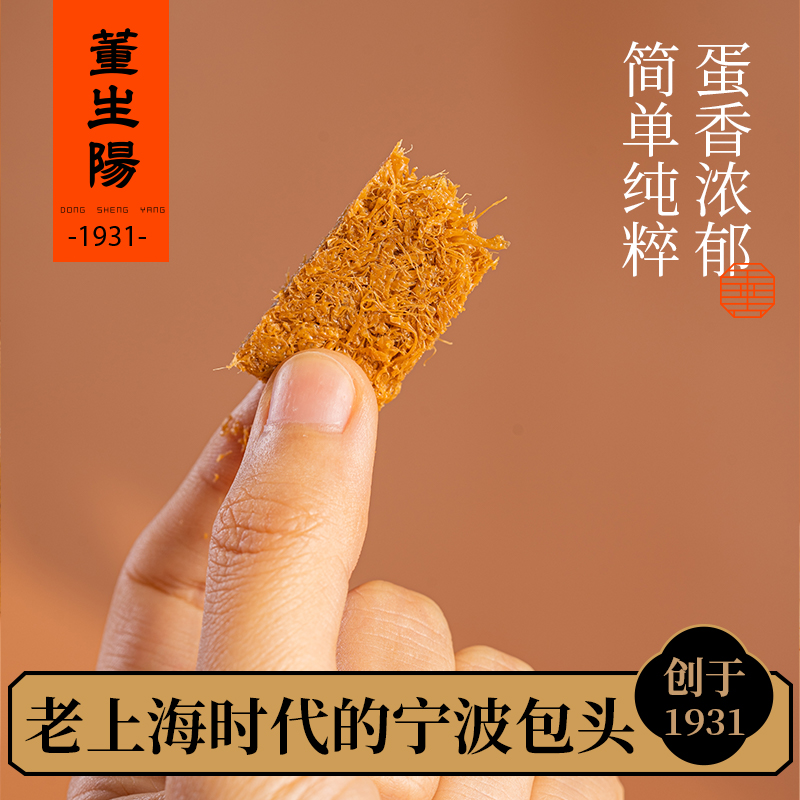 董生阳一品蛋酥网红糕点心黄金鸡蛋酥饼干休闲解馋零食小吃