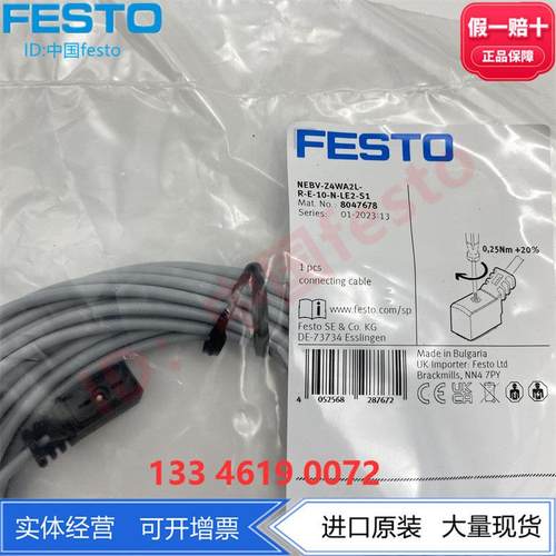 FESTO费斯托电磁阀电缆插座NEBV-Z4WA2L-R-E-10-N-LE2-S1 8047678 - 图1