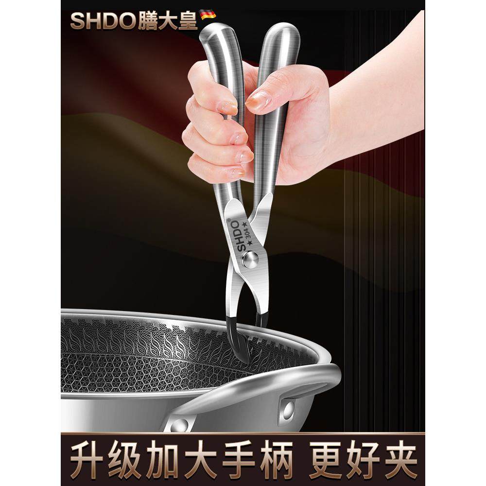 德国膳大皇304不锈钢防烫夹取碗夹厨房防滑盘子夹蒸锅夹子夹碗器,淘宝优惠券,粉丝福利购,淘宝优惠卷