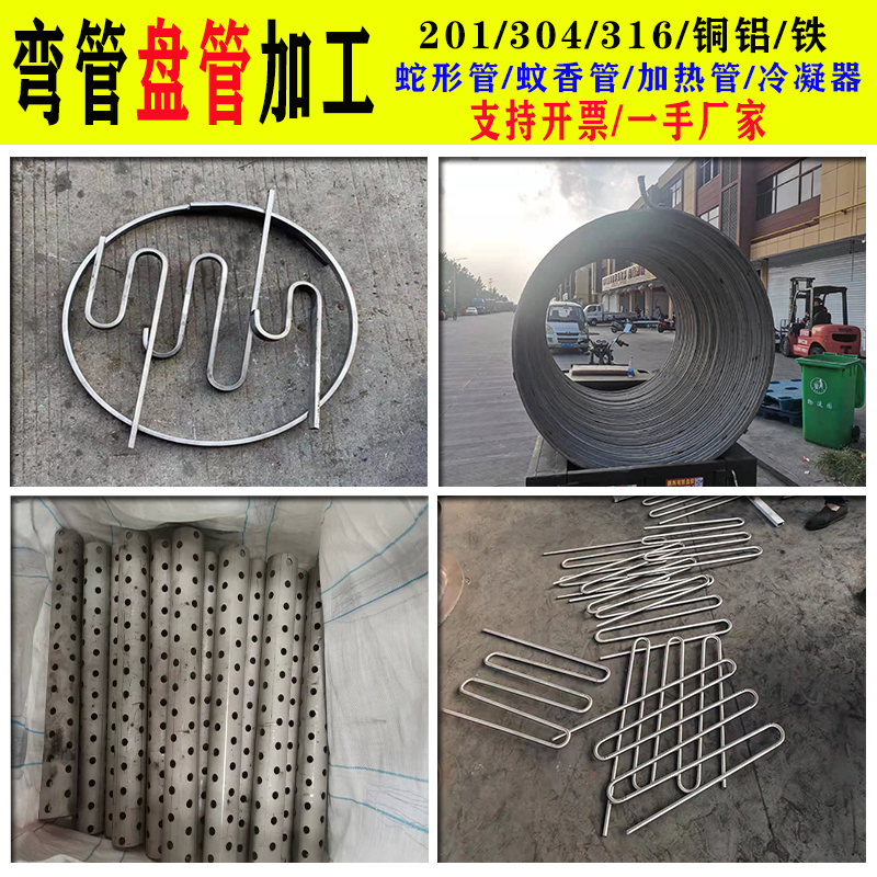 304不锈钢盘管加工U型弯管S型弯管蚊香管蛇管螺旋盘管换热器圆环 - 图2