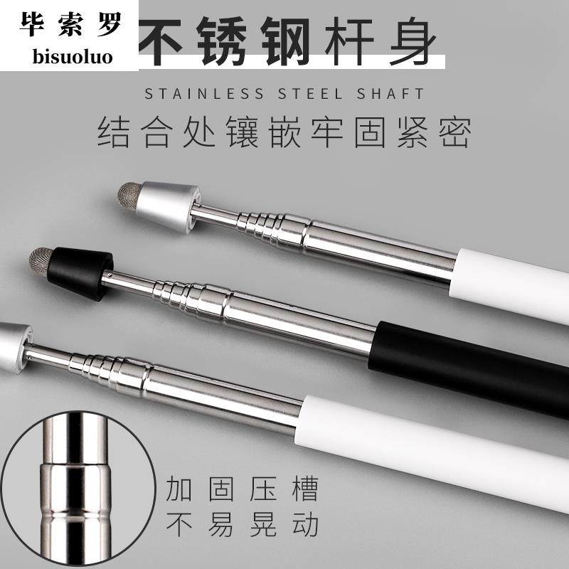 可伸缩教鞭教师专用教棍家用指读棒导游旗杆教杆黑板教学棒电子白板触控触屏笔多功能教学一体机多媒体指挥棒,淘宝优惠券,粉丝福利购,淘宝优惠卷