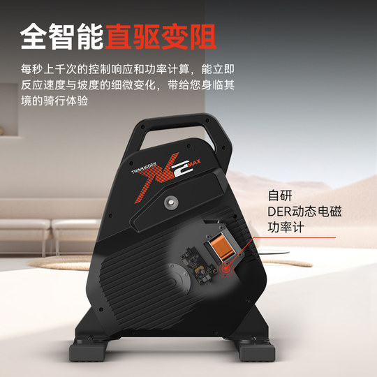 ThinkRider Intelligent Direct Drive Power Cycling Station