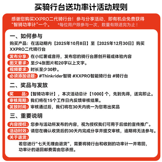 ThinkRider second generation self-powered smart riding platform