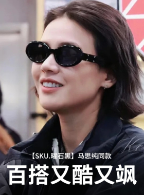 【GM正品】高级感墨镜女显脸小