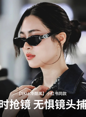 GM珠宝系列猫眼墨镜女百搭防晒