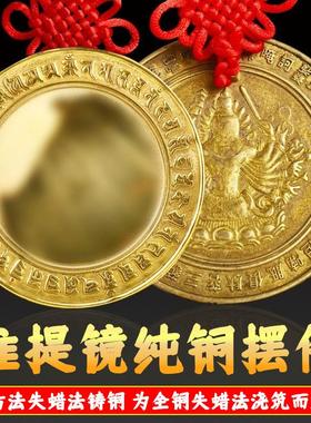 准提镜纯铜摆件圆形平面镜挂件光面镜子千手菩萨大门装饰结婚铜镜