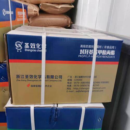 对羟基苯甲酸丙酯尼泊金丙酯1kg/袋可开专票 - 图2