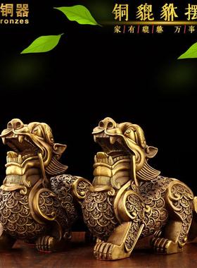 铜貔貅摆件一对黄铜金钱貔貅皮丘家居客厅办公室开业礼品工艺