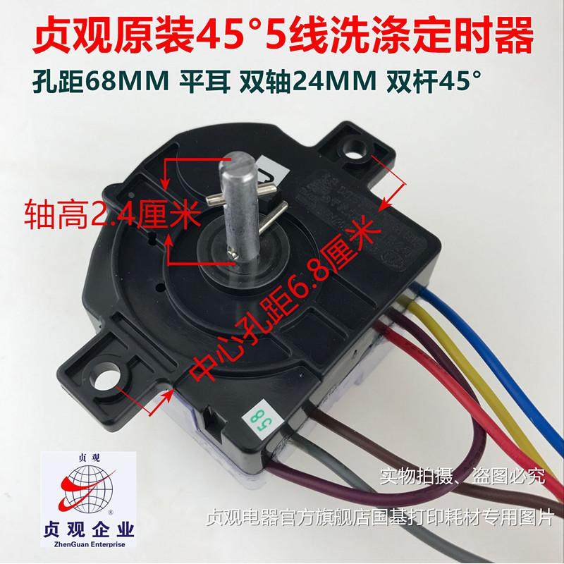 摩尔原装正品洗衣机定时器 5线15分钟洗涤定时器开关DXT15高盖5线,淘宝优惠券,粉丝福利购,淘宝优惠卷