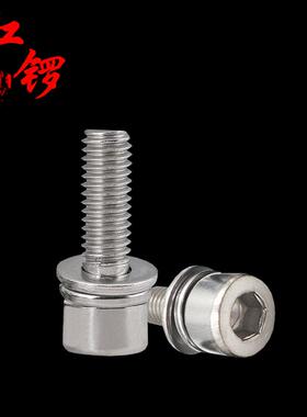 红锣工业铝型材配件 不锈钢不滚花杯头内六角M8三组合螺丝螺栓M6