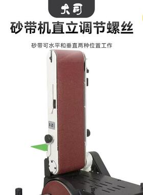 沃富特BD150木工砂带机小型砂盘机台式电动diy迷你家用砂光机打磨