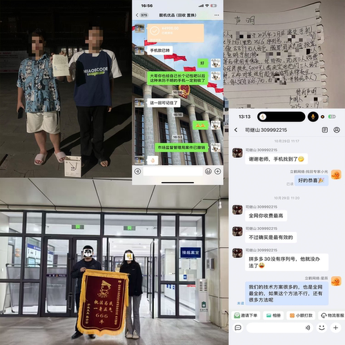 安卓手机找回 适用于华为小米三星OPPOVIVO一加设备遗失被盗找回 - 图2