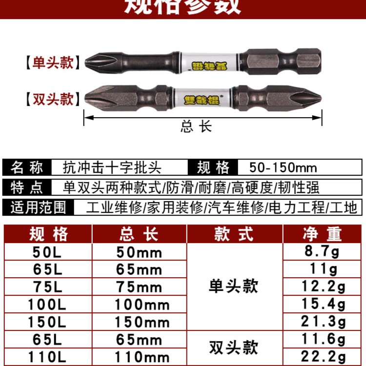 （品梵）双节棍新品D2批头高硬度强磁十字批头抗冲击多功能加长-图3