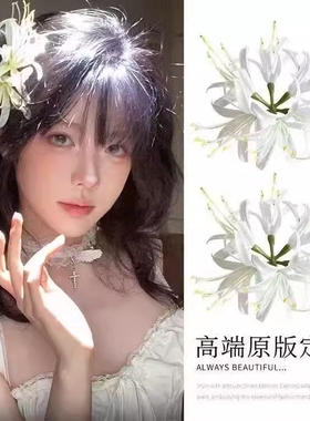 红色复古彼岸花头饰红花发夹花朵头花国风旗袍新中式古风和服发饰