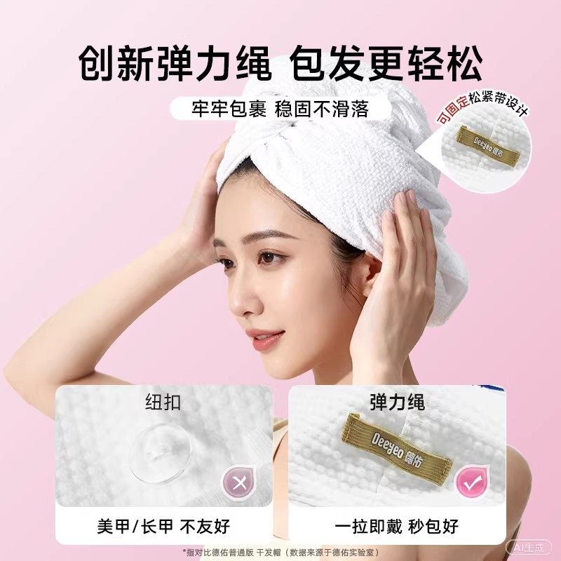 德佑一次性干发帽洗头擦头包头发毛巾加厚强吸水浴巾旅行出差酒店,淘宝优惠券,粉丝福利购,淘宝优惠卷
