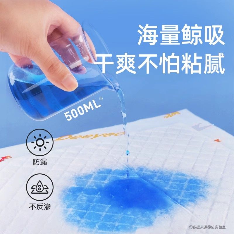 德佑孕妇产褥垫产妇专用60×90隔尿垫产褥垫一次性成人产后护理垫,淘宝优惠券,粉丝福利购,淘宝优惠卷