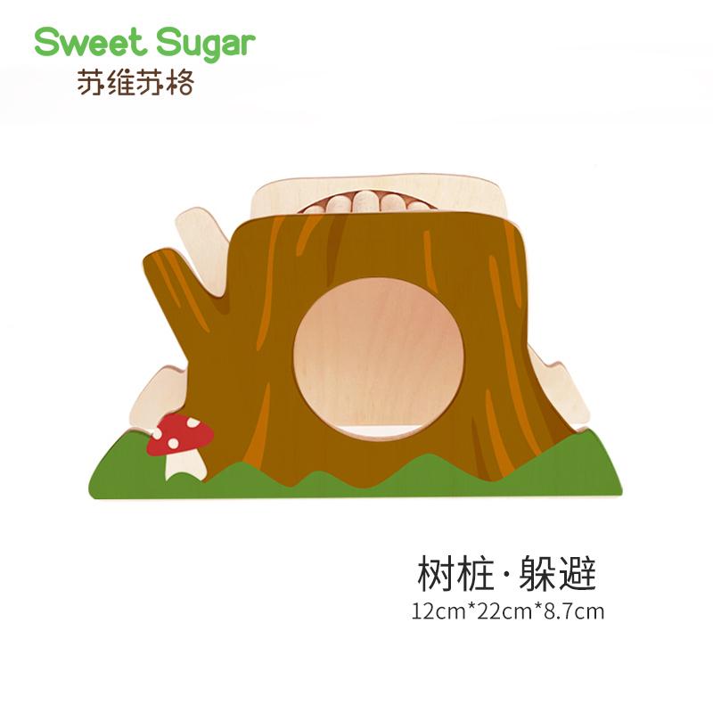 苏维苏格SweetSugar狐狸兔橡果树小房子金丝熊造景用品