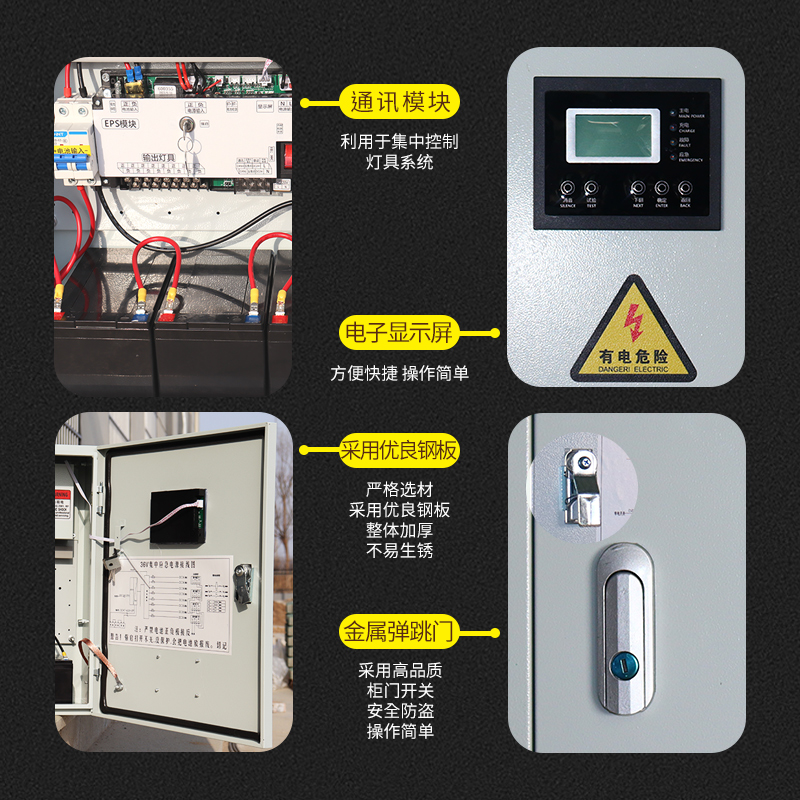 EPS消防应急照明集中电源A型配电箱300W500W1KW灯具控制分配电箱-图1