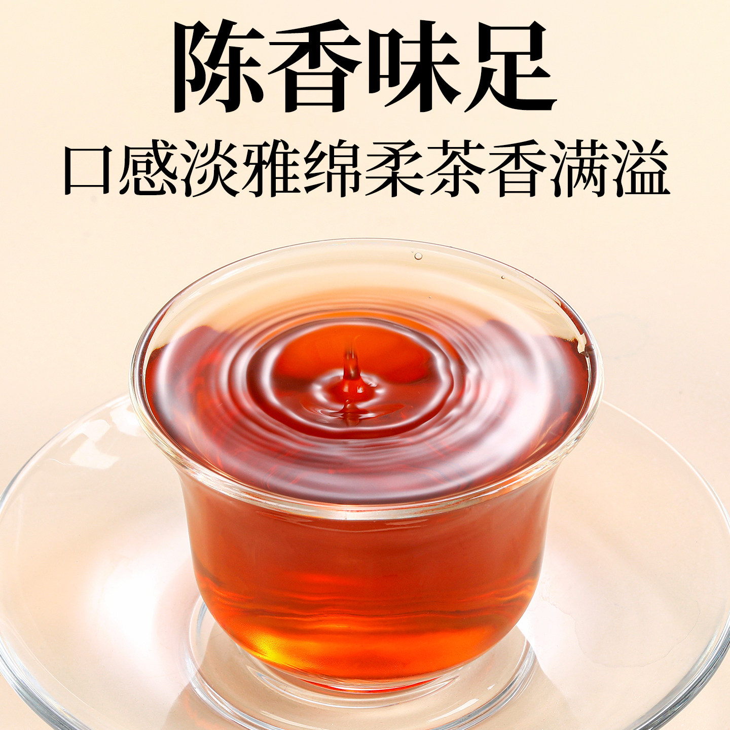 中闽如意原味普洱茶膏云南古树熟茶古法熬制速溶茶叶浓香型糯米香,淘宝优惠券,粉丝福利购,淘宝优惠卷