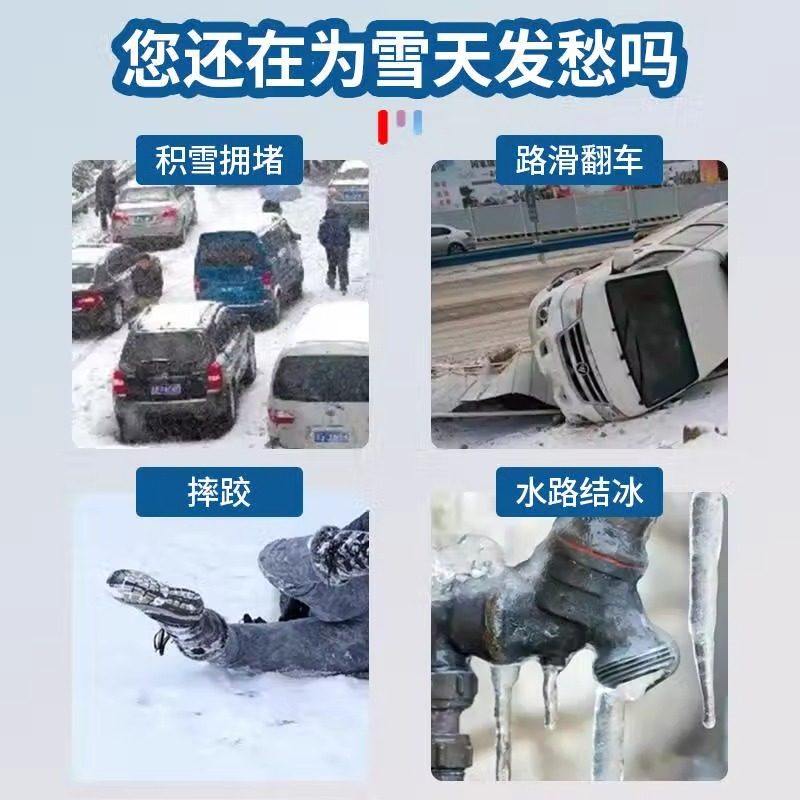 融雪剂环保型化冰工业盐机场道路防冻除冰剂防结冰粗盐公路化雪盐,淘宝优惠券,粉丝福利购,淘宝优惠卷