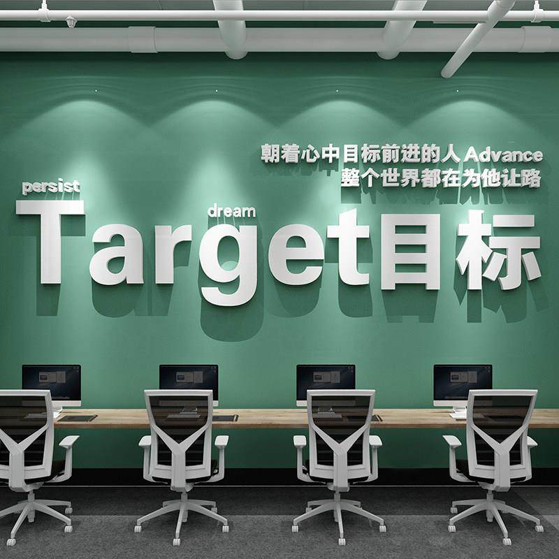 公司企业文化墙办公室墙面装饰布置激励文字团队员工励志标语墙贴,淘宝优惠券,粉丝福利购,淘宝优惠卷