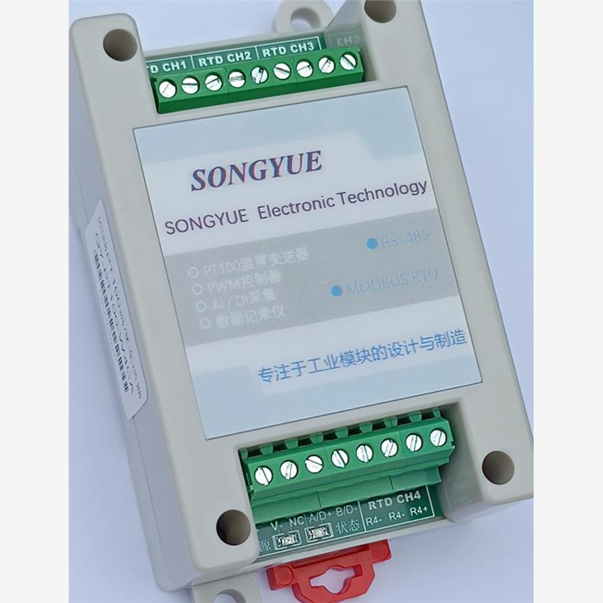 四路PT100温度变送器PT100转RS485 MODBUS RTU 热电阻 温度变送器 - 图2