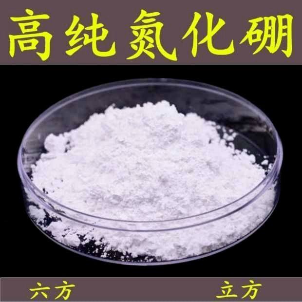 六方氮化硼粉末 BN 高导热氮化硼粉末 微米氮化硼 纳米氮化硼粉末,淘宝优惠券,粉丝福利购,淘宝优惠卷
