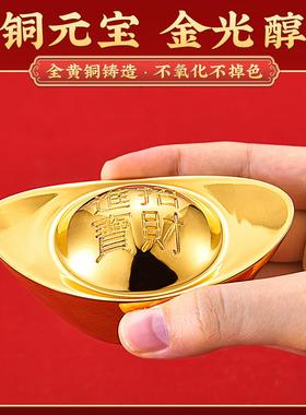 黄铜实心元宝摆件铜镀金元宝家居客厅店铺聚宝盆装饰乔迁开 业礼