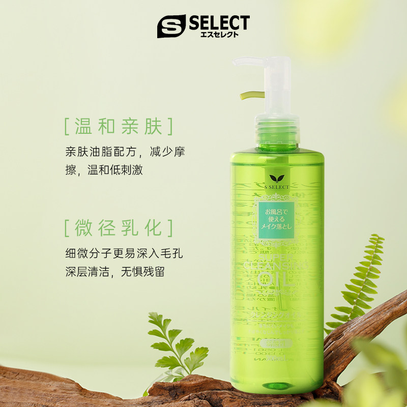 日本S SELECT卸妆油300ml大容量温和不刺激,淘宝优惠券,粉丝福利购,淘宝优惠卷