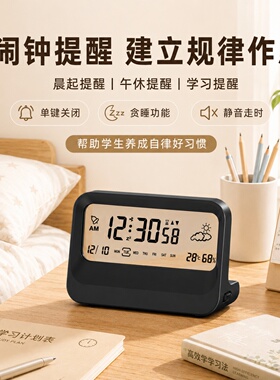 学生可充电起床自律学习闹钟