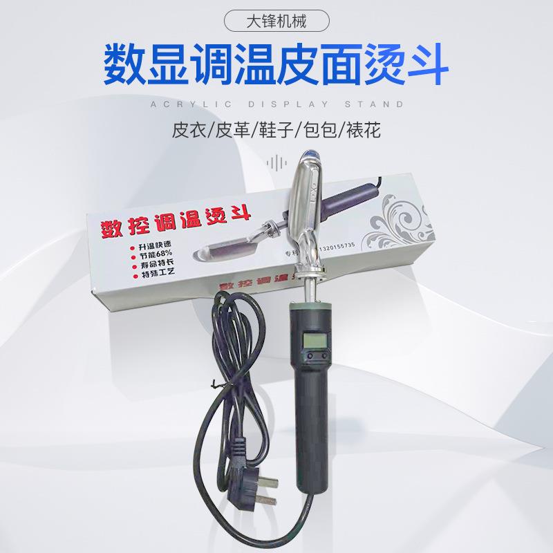 迷你可调温便携式数字显示裱画烫斗电烙铁皮革皮鞋包包除皱电熨斗 - 图0