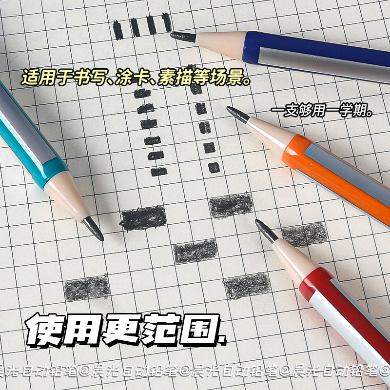 晨光2.0mm自动铅笔小学生专用不断芯自动笔写不断粗芯2B粗头2比一年级学生免削套装儿童练字无毒按动活动铅笔 - 图3