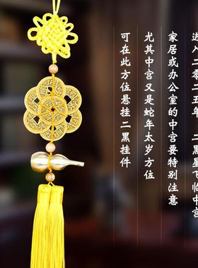 2025年属蛇的本命年吉祥佩戴物五黄二黑铜铃镇守挂件平安锦囊福袋