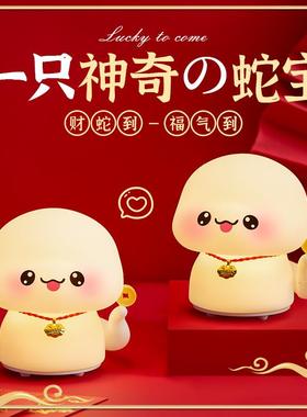 2025蛇年吉祥物本命年小摆件创意生日礼物女生情人节送女友朋友的