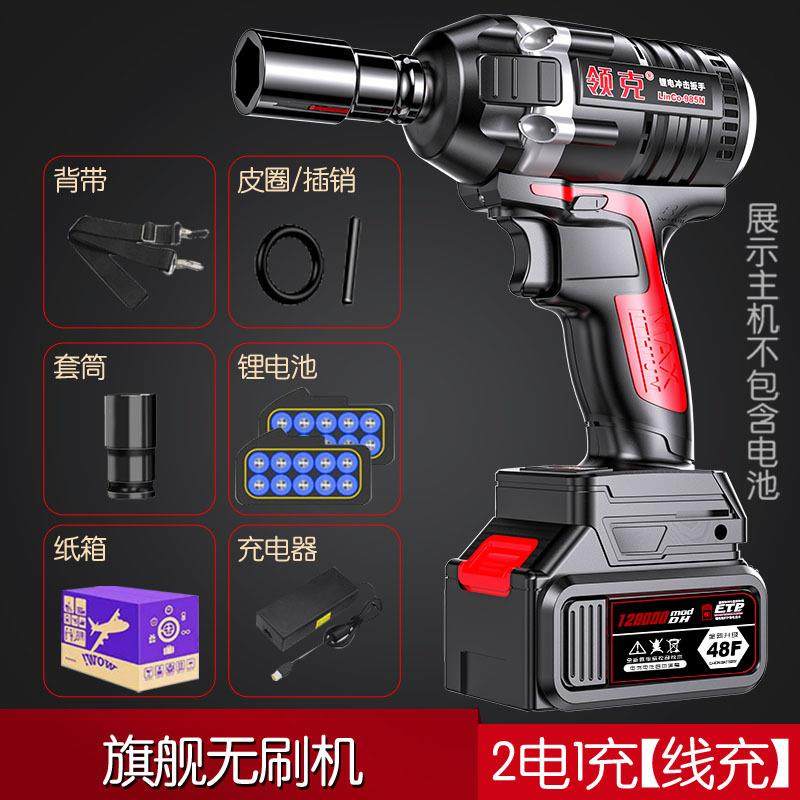 无刷电动扳手大扭力锂电充电冲击汽车修理脚手架子工木工套筒风炮,淘宝优惠券,粉丝福利购,淘宝优惠卷