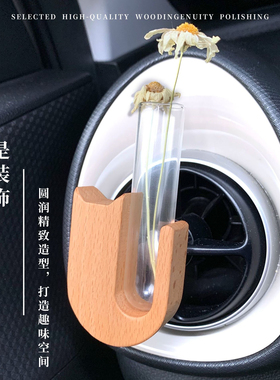 汽车摆件香薰花瓶黑胡桃出风口