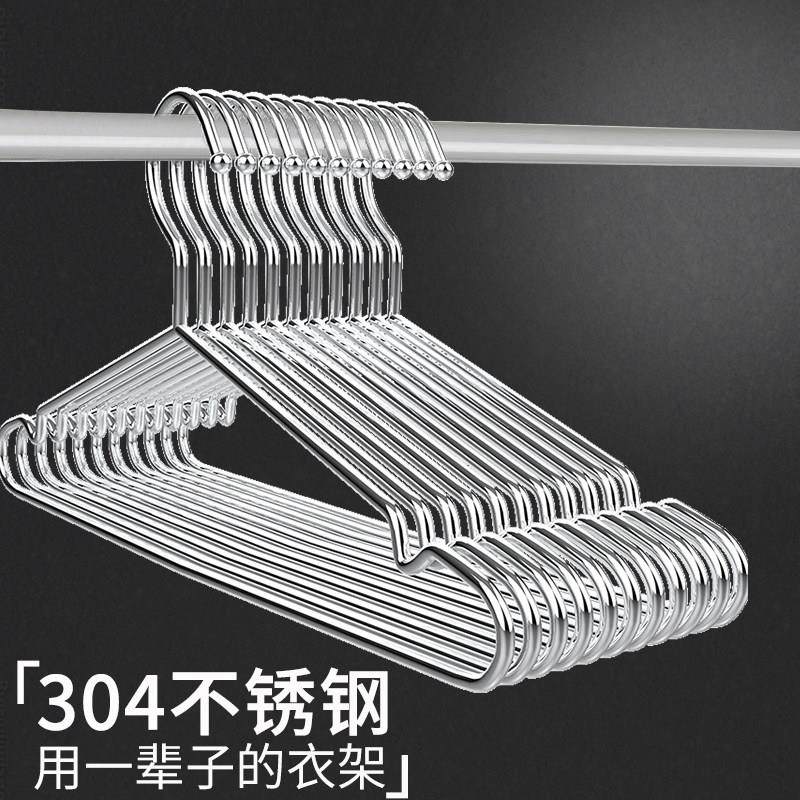 304不锈钢衣架家用卧室挂衣加厚加硬加粗晾衣架儿童衣架子挂钩,淘宝优惠券,粉丝福利购,淘宝优惠卷