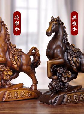 实木雕马到成功摆件木质工艺生肖马酒柜装饰品办公室商务乔迁礼品