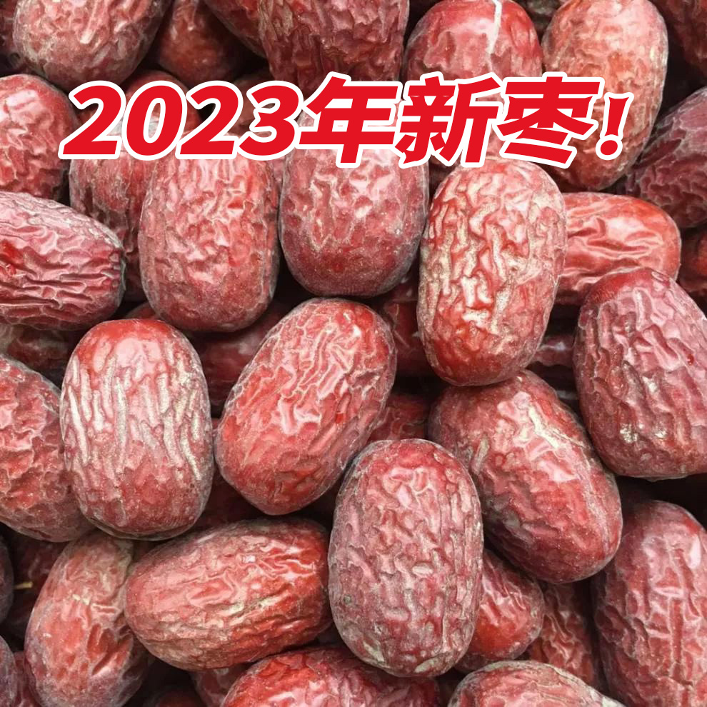 新疆红枣若羌灰枣5斤特大干货未清洗原生态吊干和田大枣特产零食 - 图3