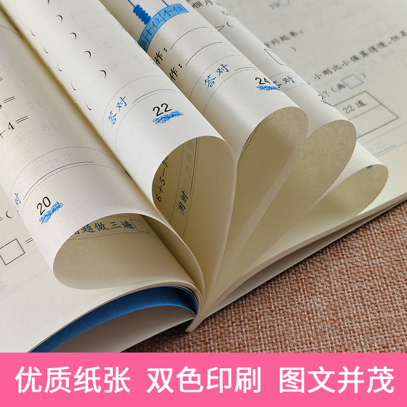 口算题卡一二三四五六年级上下册数学应用题小学生同步练习册速算人教版每天100道10分钟算术题1020100以内加减法口算题卡10000道 - 图3