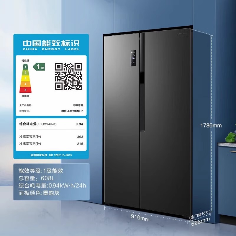 容声608L双开门对开门双门超大容量无霜一级变频电冰箱国家补贴