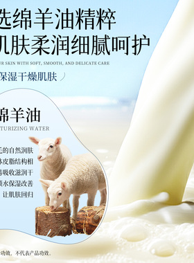 馥珮绵羊油身体乳保湿补水滋润秋冬全身干燥嫩肤正品官方旗舰店