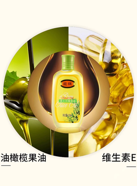 馥珮橄榄油保湿滋润面部全身体油