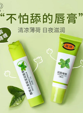 馥珮唇膏男女保湿滋润补水啫喱润唇膏秋冬唇纹防干裂淡化口油学生